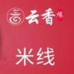 云香米线连锁加盟