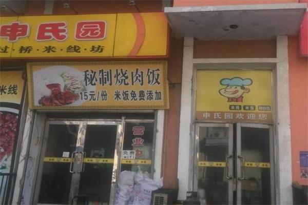 申氏园过桥米线加盟产品图片