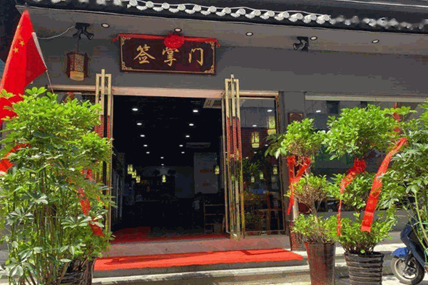 签掌门砂锅串串香加盟产品图片
