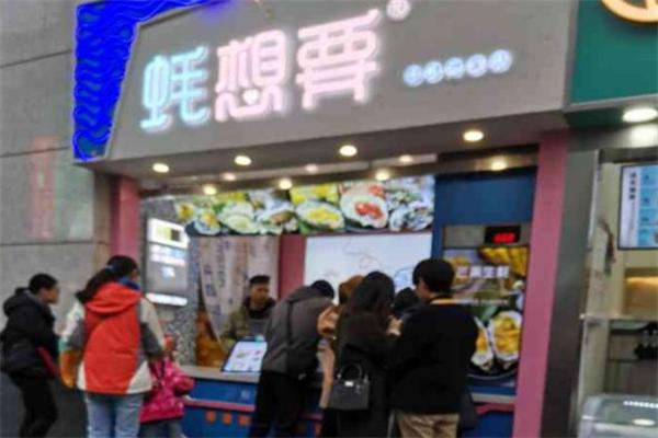 蚝想要生蚝加盟产品图片