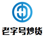 老字号炒货加盟