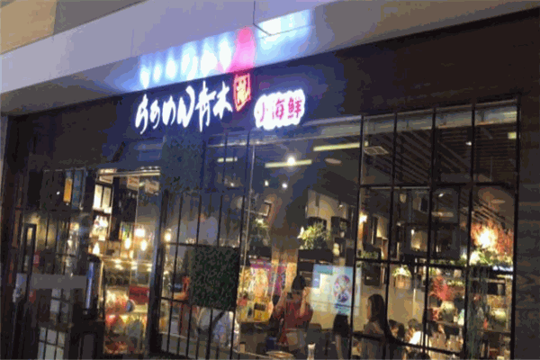 青木岚小海鲜加盟产品图片