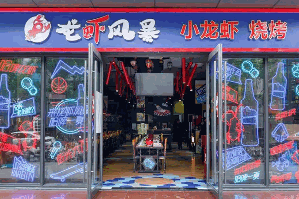 龙虾风暴加盟产品图片