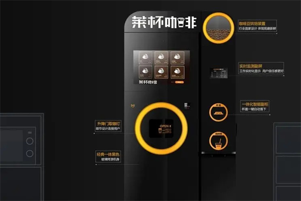 莱杯咖啡加盟产品图片