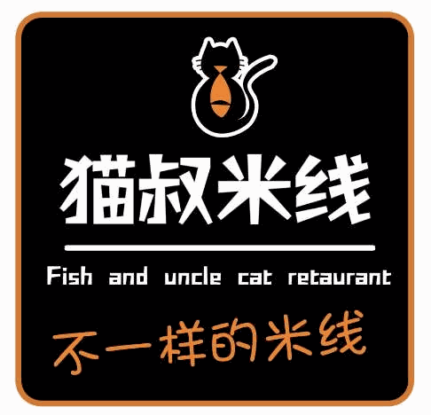 猫叔米线加盟