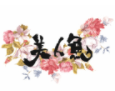 美人鱼酸菜鱼火锅加盟