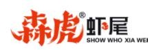 森虎虾尾加盟
