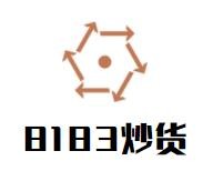 8183炒货加盟