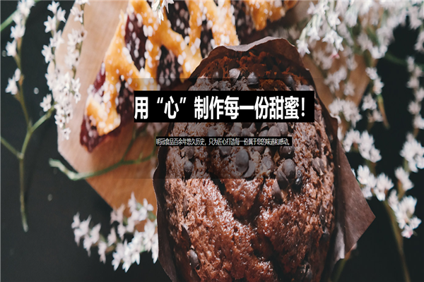 明冠休闲食品加盟产品图片