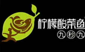 九秒九柠檬酸菜鱼加盟