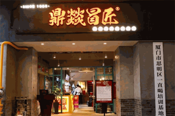 鼎燚冒匠串串加盟产品图片