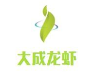 大成龙虾加盟