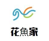 花魚家鲜鱼火锅加盟