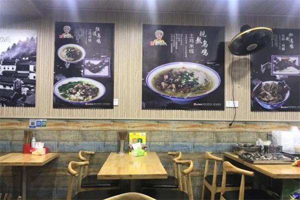 呱呱土鸡米线加盟产品图片