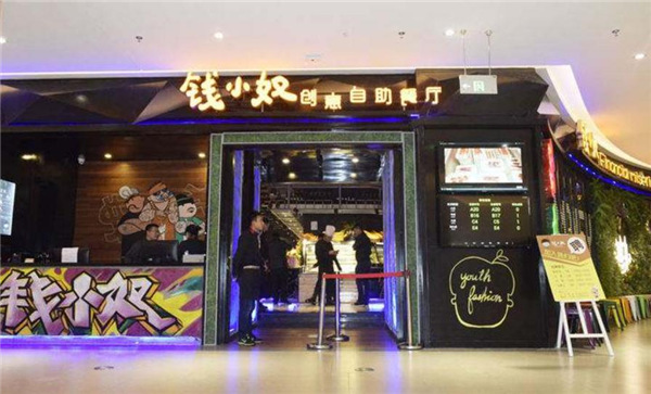 钱小奴海鲜自助餐厅加盟产品图片