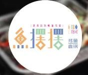 鱼摆摆藤椒鱼酸菜鱼加盟