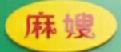 麻嫂天府米线加盟