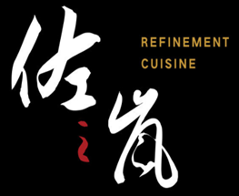 佐一岚海鲜焖饭加盟