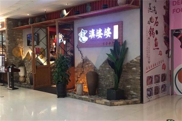 滇婆婆草帽鱼加盟产品图片