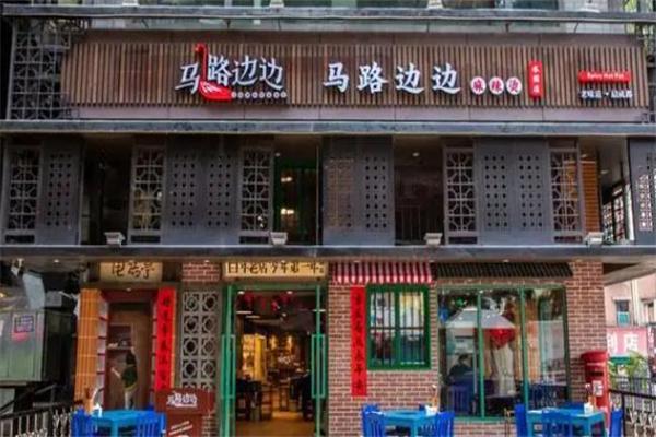 马路边边麻辣烫串串香加盟产品图片