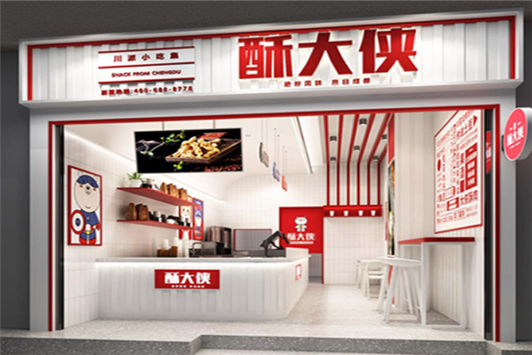 酥大侠川派小吃集加盟产品图片