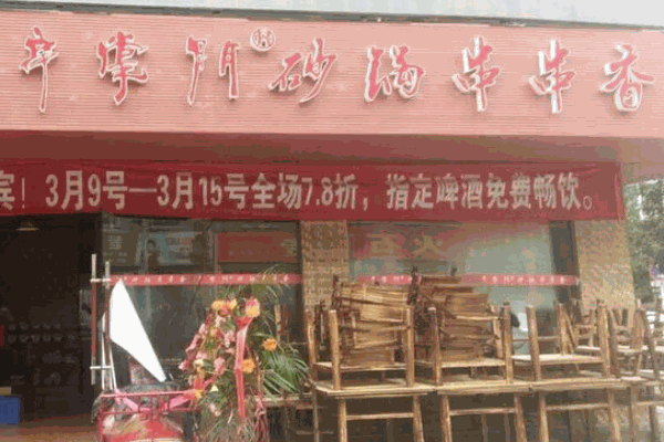 串掌门串串香加盟产品图片