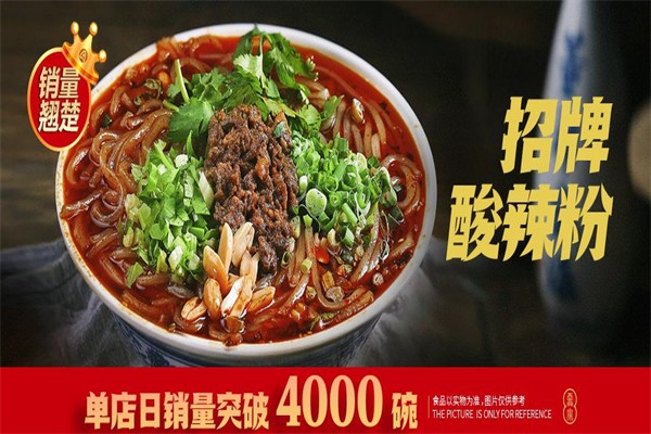 雷家老农民酸辣粉加盟产品图片