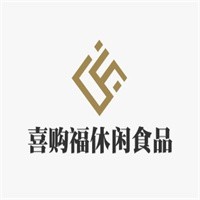 喜购福休闲食品加盟