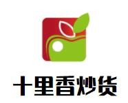 十里香炒货加盟