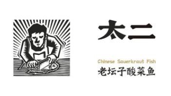 太二酸菜鱼加盟
