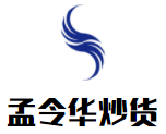 孟令华炒货加盟