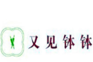 又见钵钵加盟