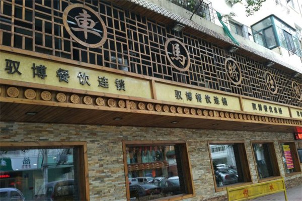 车马炮火锅鱼加盟产品图片