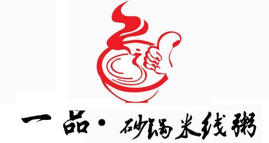 一品砂锅米线加盟