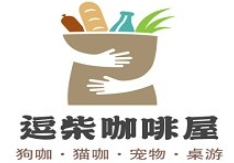 逗柴咖啡屋加盟