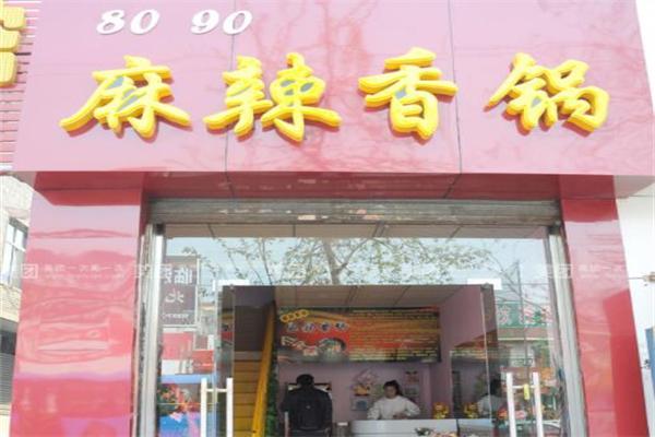 8090麻辣小海鲜加盟产品图片