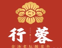 行蓉金汤酸菜鱼加盟