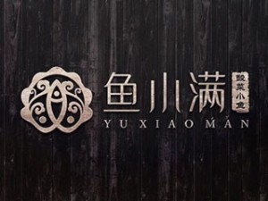 鱼小满无刺酸菜鱼米饭加盟