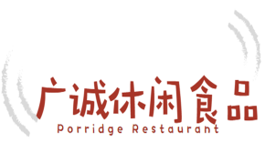 广诚休闲食品加盟