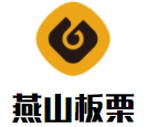 燕山板栗加盟