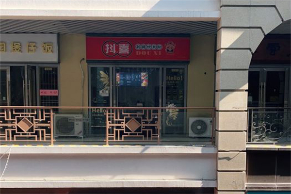 抖喜新疆炒米粉加盟产品图片