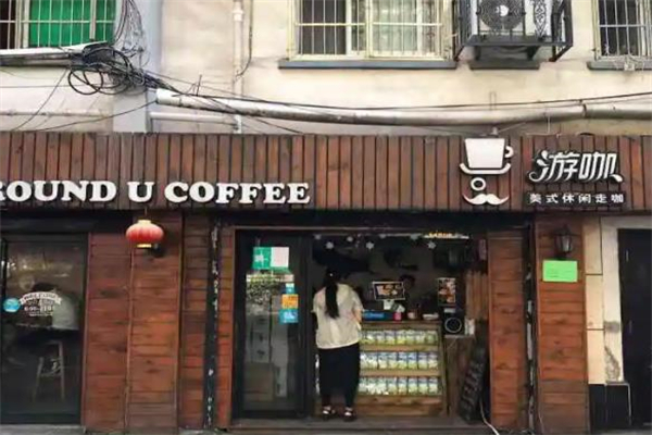 游咖咖啡加盟产品图片