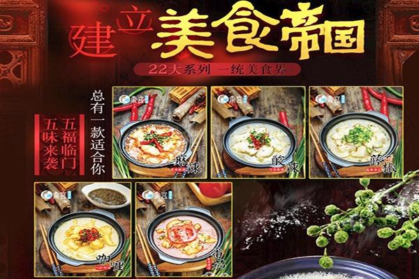 秦宫啵啵鱼加盟产品图片