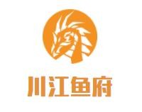 川江鱼府加盟