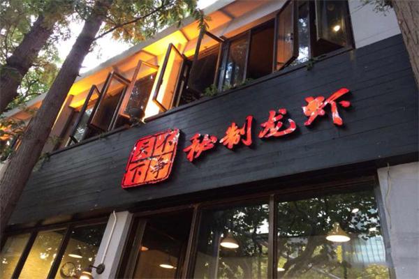 不争天下秘制龙虾加盟产品图片
