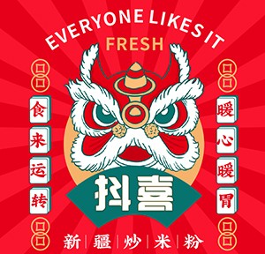 抖喜新疆炒米粉加盟