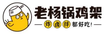 老杨锅鸡架加盟