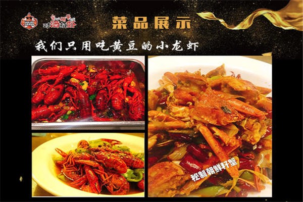 对酒扒虾加盟产品图片