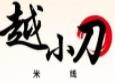越小刀米线加盟