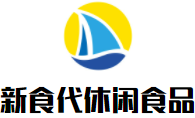 新食代休闲食品加盟